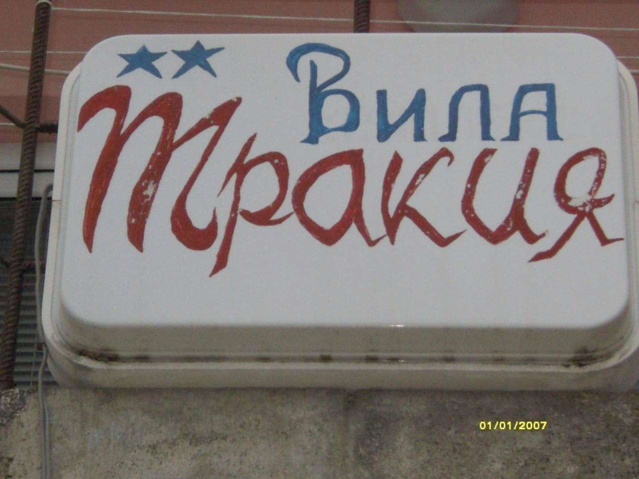 Double or Twin Room with Partial Sea View in Varna, Oblast Varna