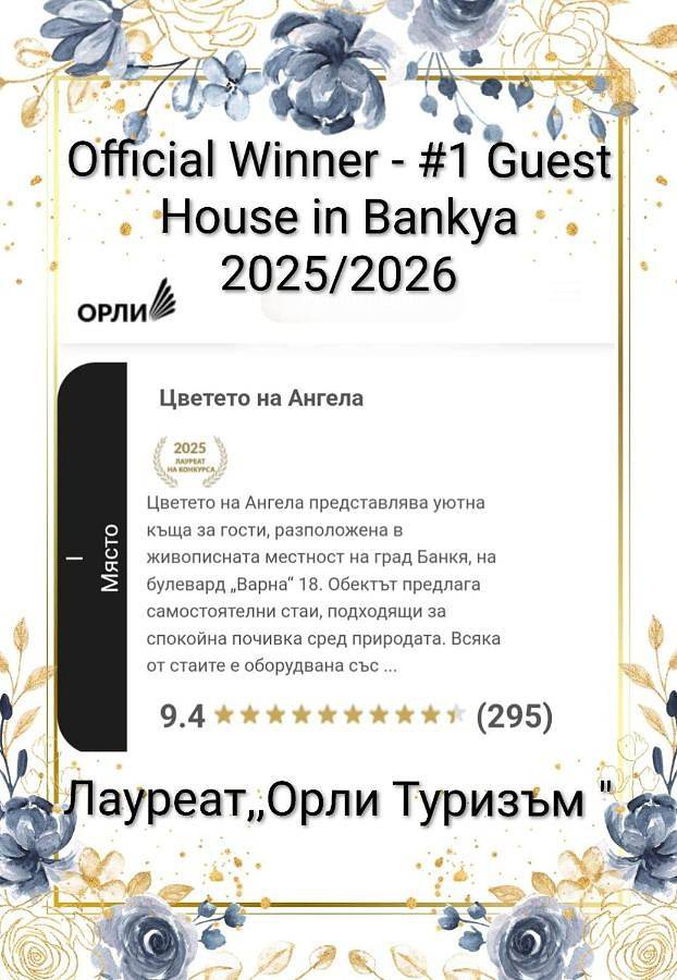 Maison d’hôte pour 2 personnes, avec vue ainsi que jardin et piscine à Sofia - 3