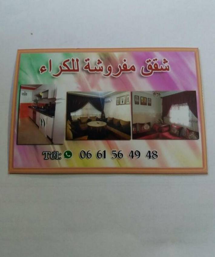 Gîte pour 10 personnes, avec vue sur le lac ainsi que jardin et vue dans Nador - 3