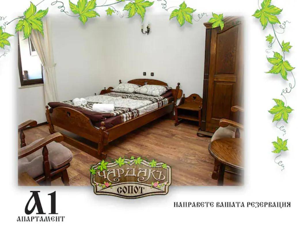 Double Room in Sopot (Bulgarie), Balkan Mountains