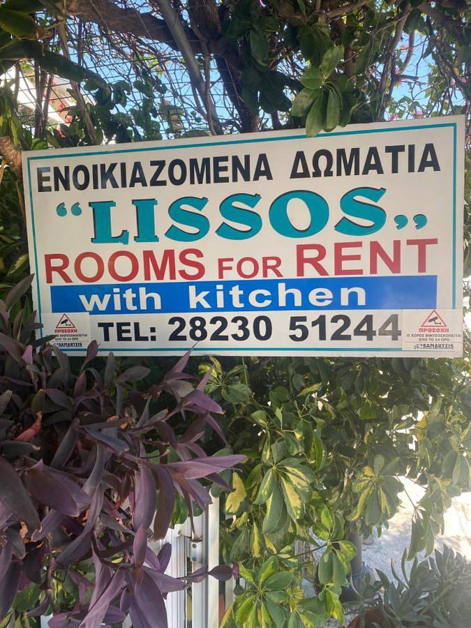 Gîte pour 2 personnes, avec vue ainsi que balcon et jardin dans Soúgia - 2