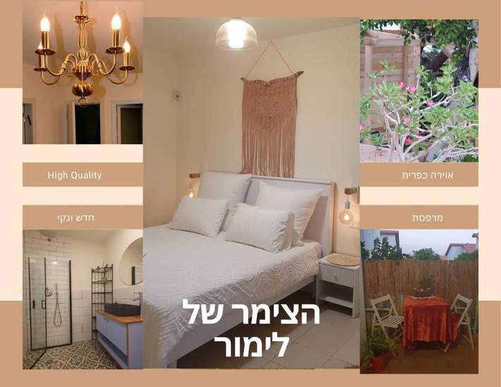 Location de vacances pour 3 personnes, avec jardin à Eilat