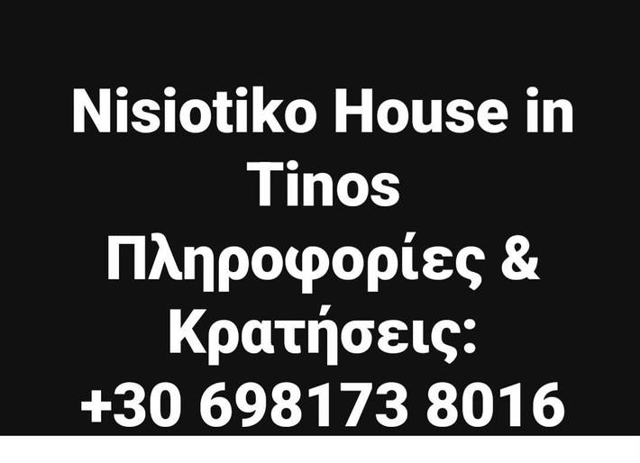 Chambre d’hôte pour 2 personnes, avec jardin dans Tinos - 3