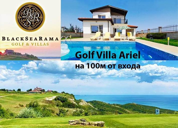 Villa for 6 people, with Balcony and Terrace as well as Yard and Pool in Bulgaria