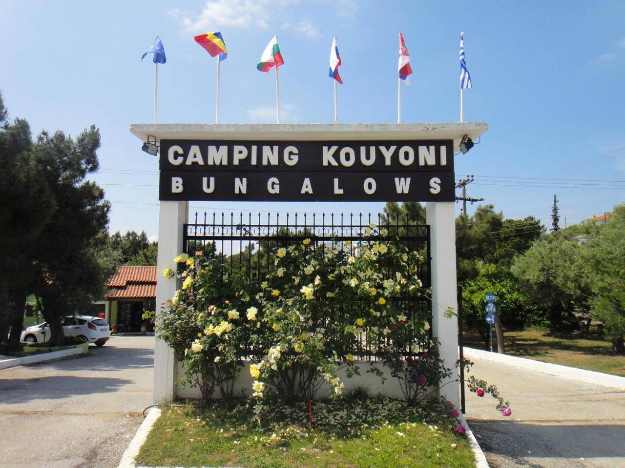 Bungalows Camping Kouyoni in Psakoudia, Calcídica
