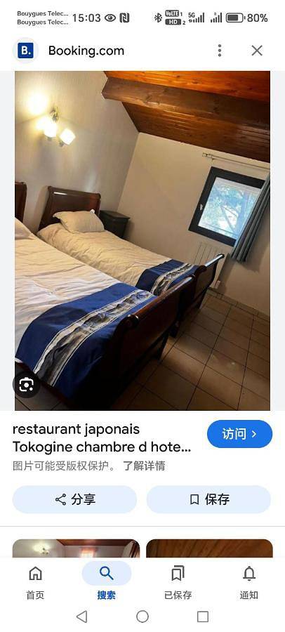 Restaurant japonais Tokogine chambre d hote in Listrac-Médoc, Parc naturel régional du Médoc