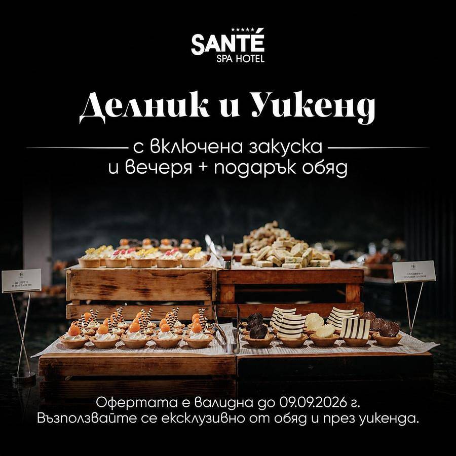 Santé Spa Hotel in Velingrad, Pazardjik (oblast)