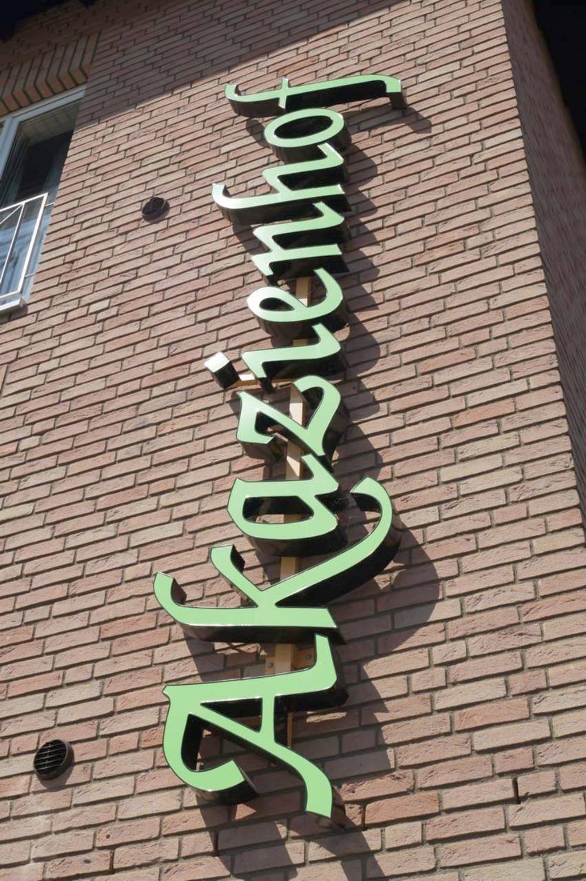 Akazienhof Hotel & Brauhaus in Porz (Köln), Keulen