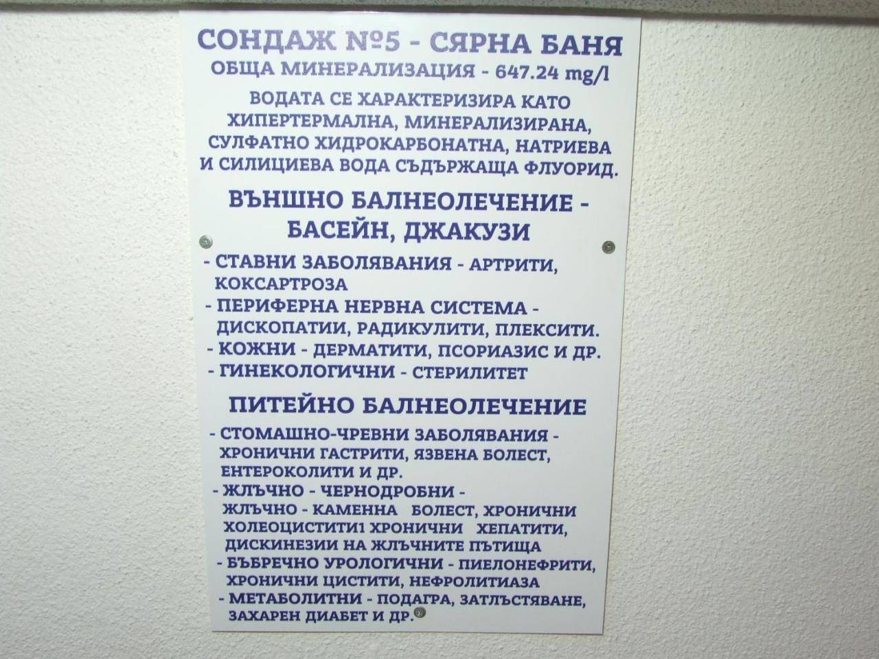 Family Hotel Dalia in Velingrad, Pazardjik (oblast)