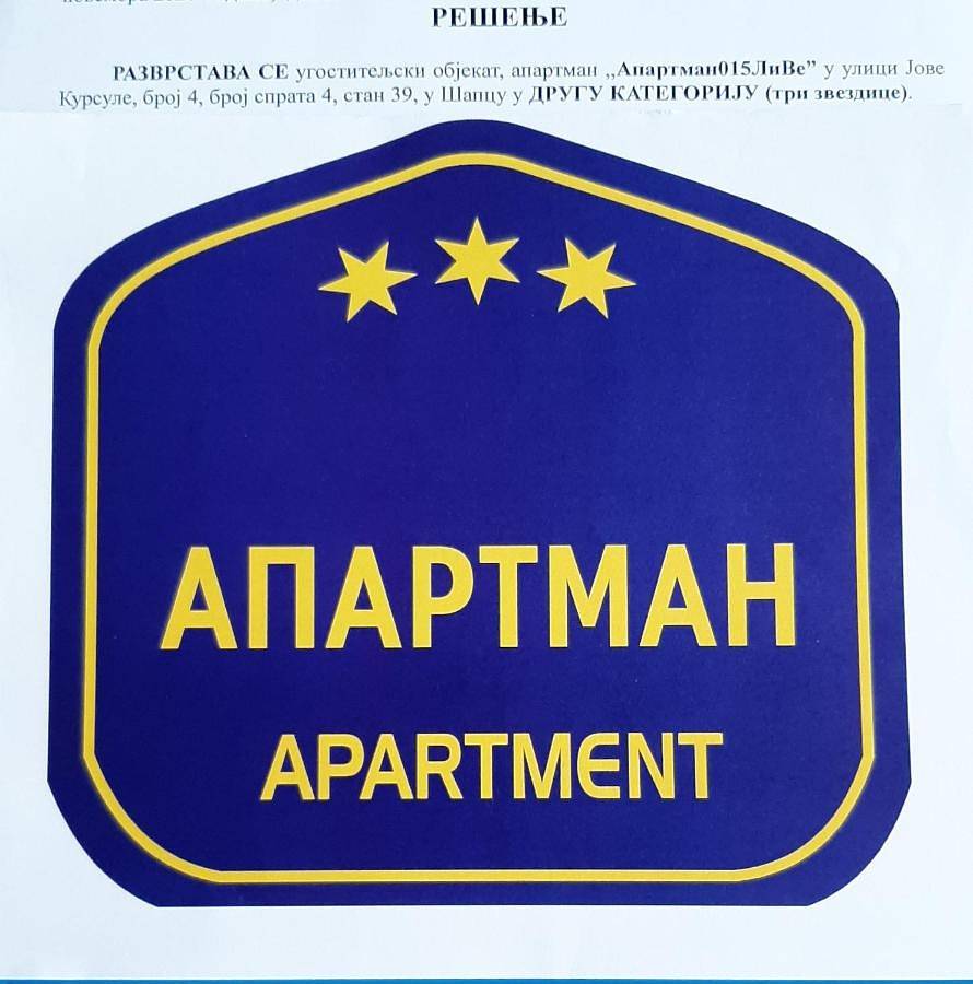 Appartement entier, One-Bedroom Apartment in Шабац, Mačva (district)