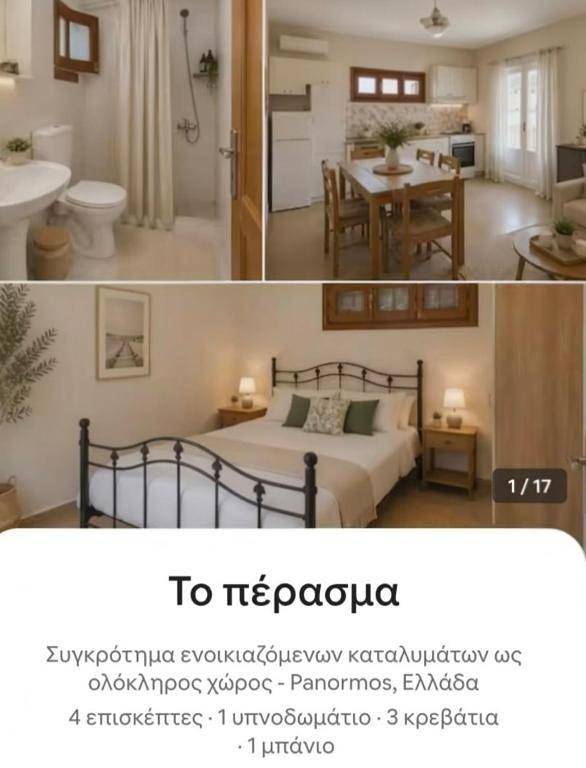 Appartement de vacances pour 4 personnes, avec terrasse ainsi que jardin et vue