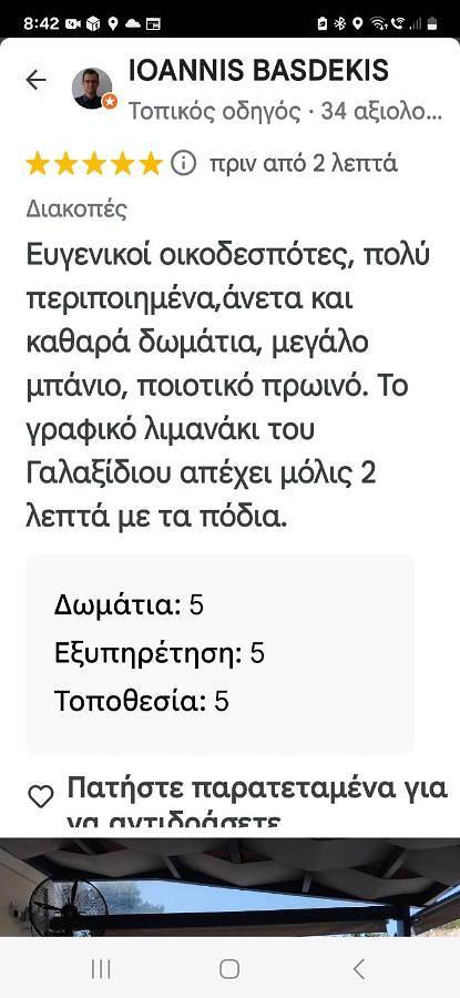 Gîte pour 2 personnes, avec vue et jardin à Galaxidi - 3