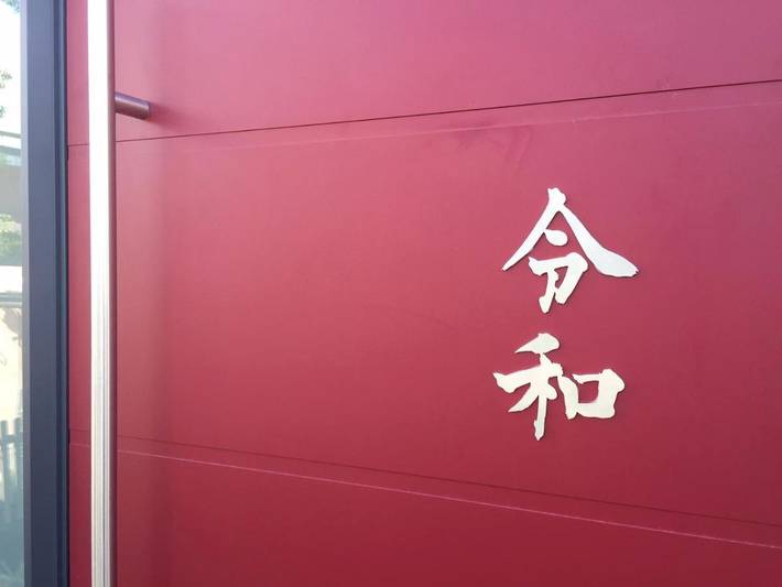 Chambre d’hôte pour 2 personnes, avec vue et jardin à Amsterdam - 4