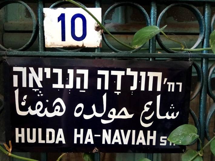 Chambre d’hôte pour 2 personnes, avec balcon et vue à Jérusalem - 3