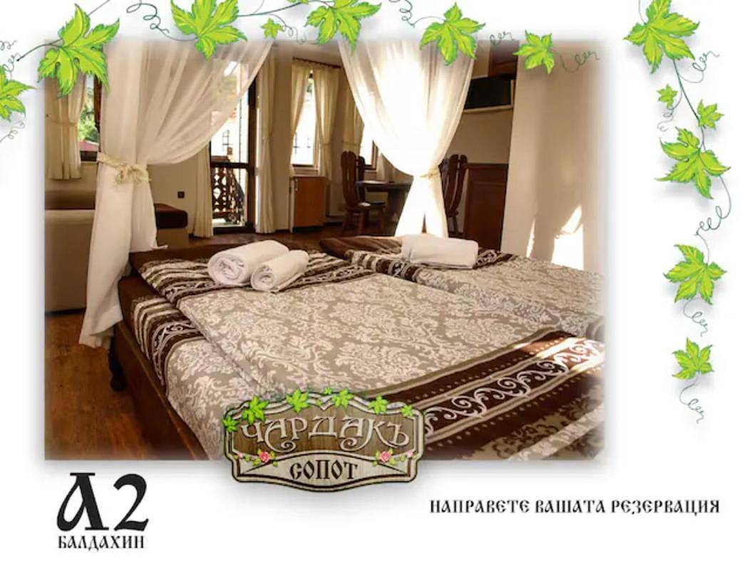 Double Room in Sopot (Bulgarie), Balkan Mountains