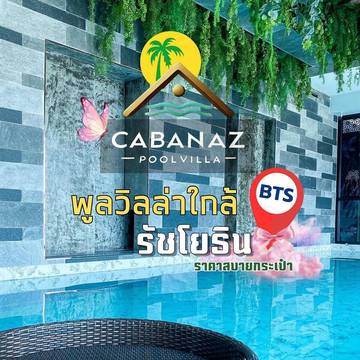 Villa pour 2 personnes, avec terrasse, animaux acceptés à Bangkok