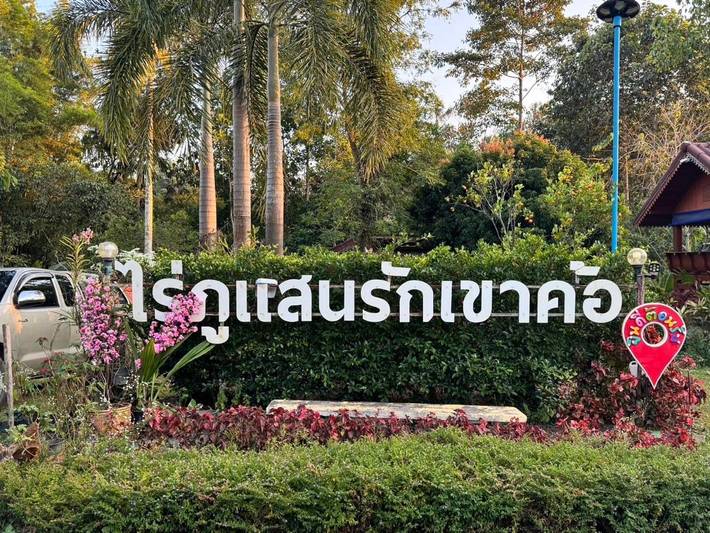 Maison d’hôte pour 2 personnes, avec jardin dans Khao Kho