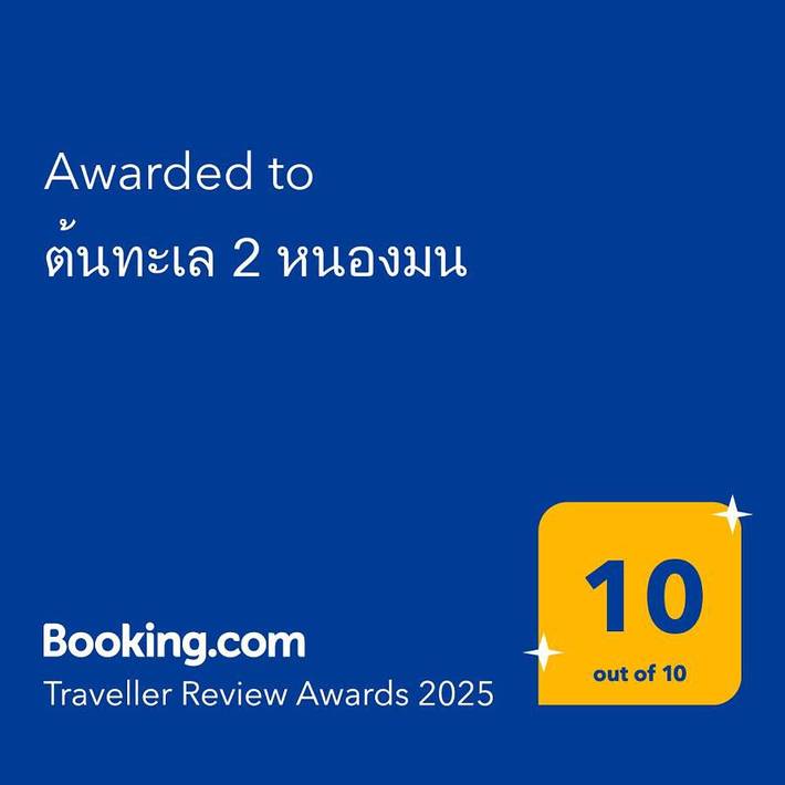 Location de vacances pour 2 personnes, avec balcon et vue dans Ban Bang Saen - 2