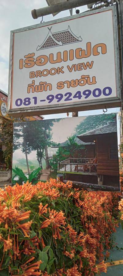 Gîte pour 2 personnes, avec jardin et vue à Pai - 4