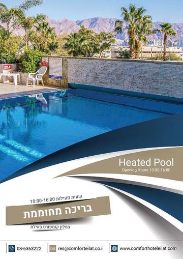 Hôtel pour 2 personnes, avec terrasse et sauna ainsi que piscine et jacuzzi à Eilat