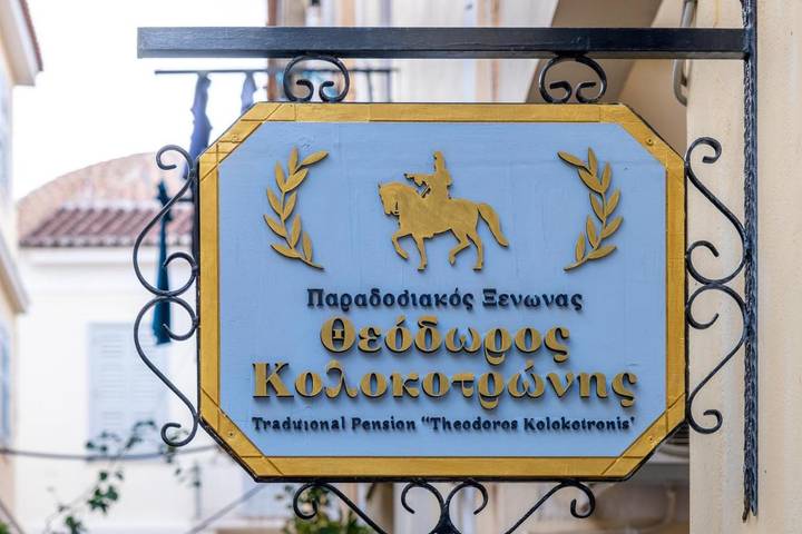 Maison d’hôte pour 2 personnes, avec balcon et vue à Nauplie - 3