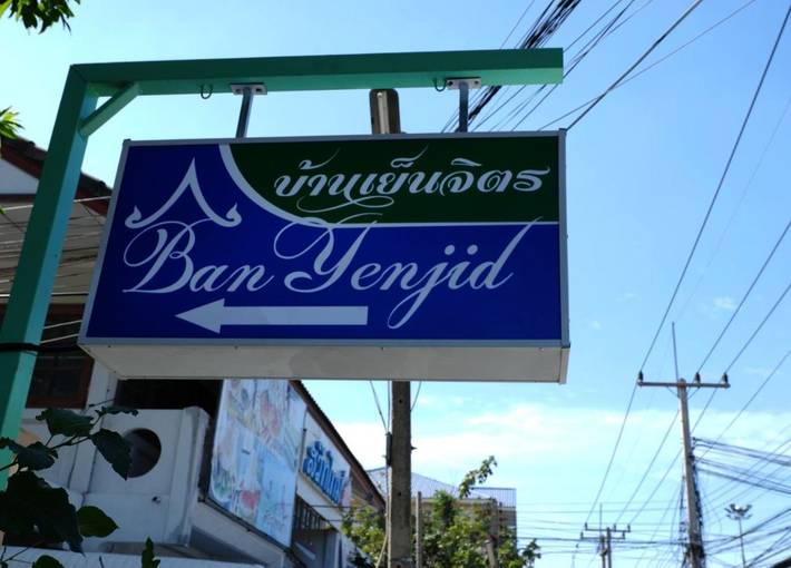 Maison d’hôte pour 3 personnes, avec jardin dans Phra Nakhon Si Ayutthaya - 4