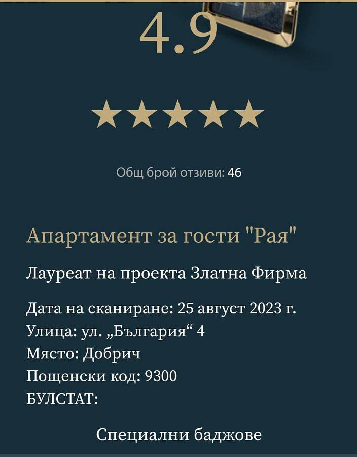 Appartement entier, Апартамент "Рая" in Dobritch, Dobritch (oblast)